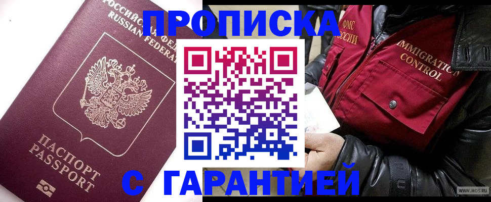 временная прописка в Кеми