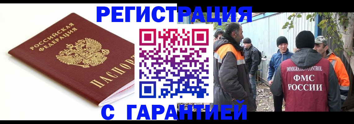 прописка в Кеми