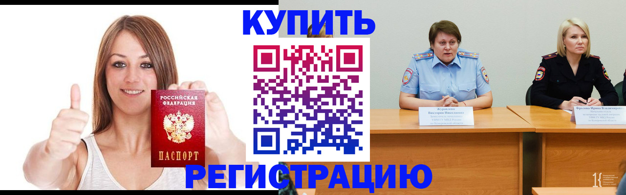 где прописаться в Кеми