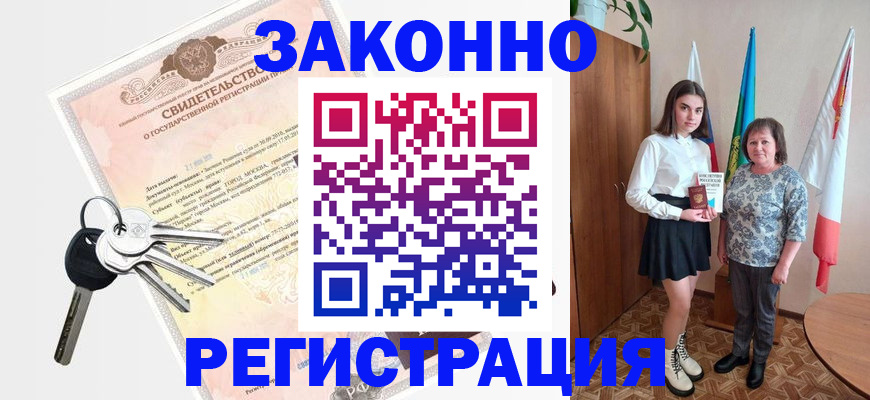 прописка в Кеми