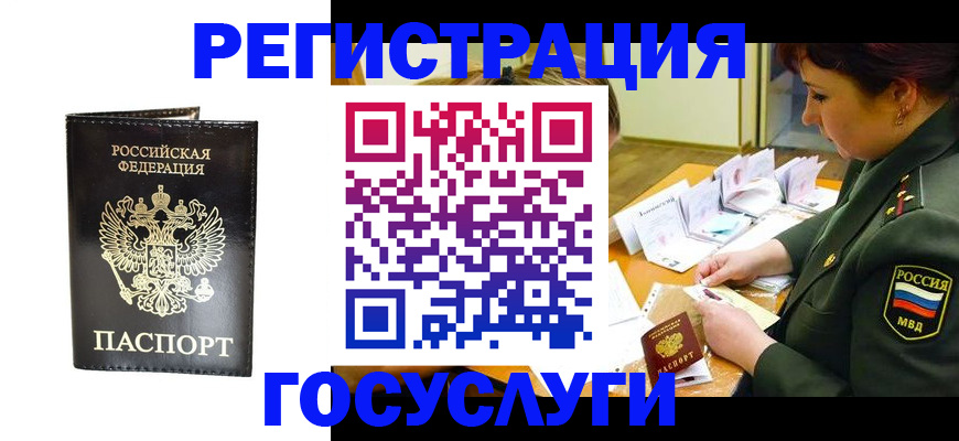 прописка для работы в Кеми