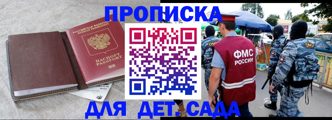 временная прописка в Кеми