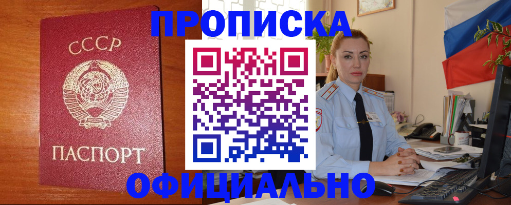 временная регистрация купить в Кеми