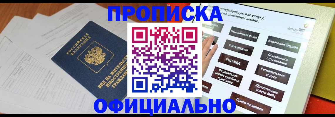 временная регистрация купить в Кеми