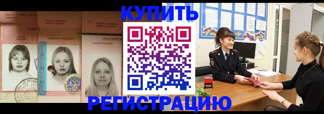 прописка иностранных граждан в Кеми